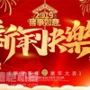 德愷機械全體員工祝您春節(jié)快樂，新年幸福，心想事成!