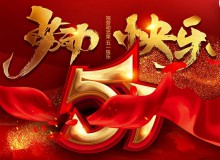 佛山德愷包裝機(jī) 臥式包裝機(jī) 祝勞動(dòng)光榮 五一快樂(lè)！