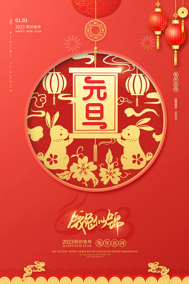 佛山市順德區(qū)德愷機(jī)械有限公司祝大家元旦快樂!